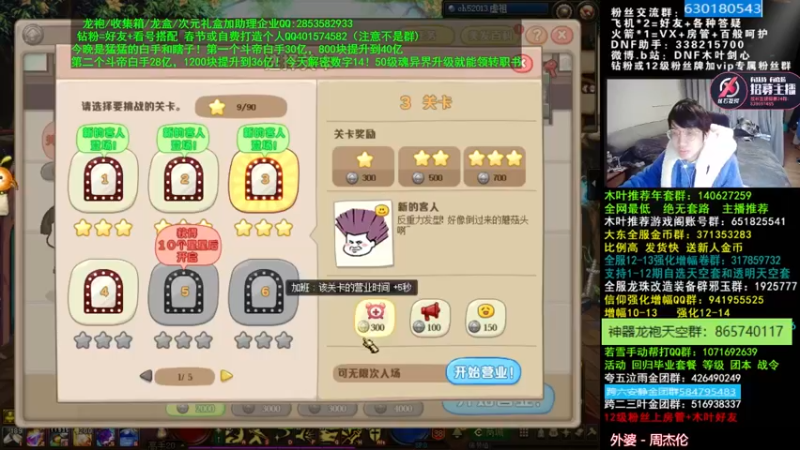 【2022-03-24 08点场】DNF木叶剑心：木叶:更新蘑菇头 50级领转职书了