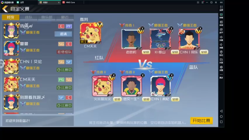 三国争霸2.