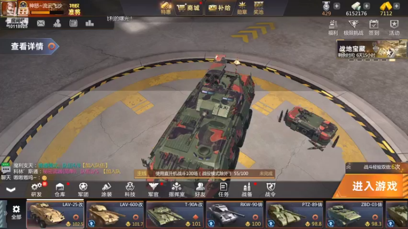 【2022-03-24 08点场】神怒流云飞沙：流云飞沙的直播间