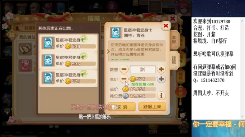 【2022-03-23 21点场】走夜路的老猫：蜃境随便打打了~