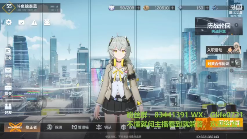 【2022-03-23 18点场】锦泰蓝YonHen：深空之眼讲解