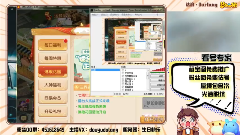 【2022-03-22 22点场】霹雳达浪娃：达浪：看号，专业就完事了