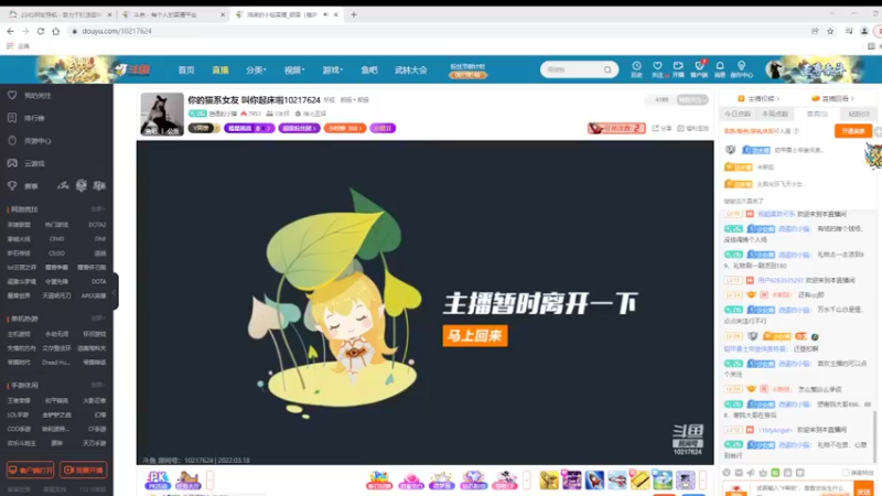 【2022-03-18 11点场】美少女战士5：一百万人正在观看的身残志坚主播