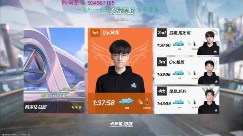 【2022-03-24 18点场】飞车计时k神：练图练图练图！