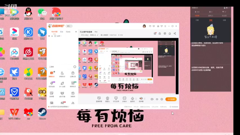 【2022-03-24 21点场】嬛儿唯爱团：无主播声音直播