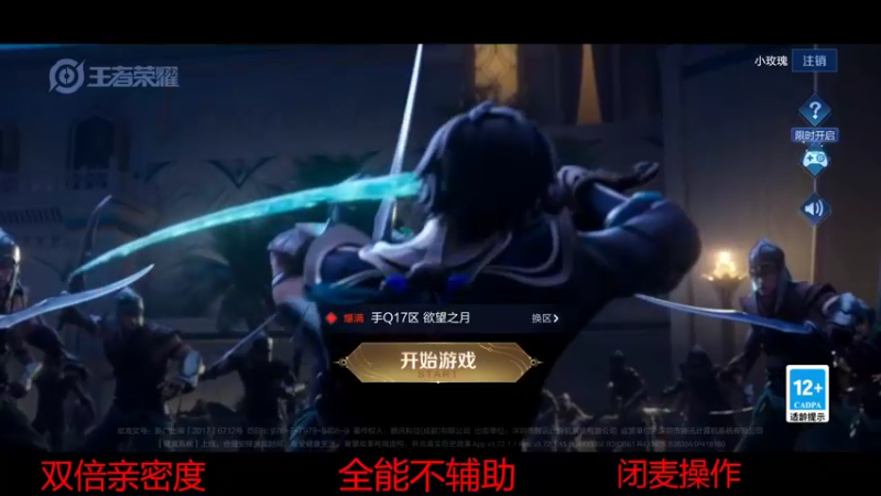【2022-03-24 18点场】DYG易瞳：巅峰赛2525全国12冲前10