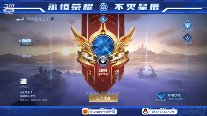 【2022-03-23 22点场】eStarPro子阳：巅峰赛个人训练