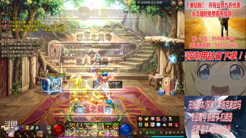 【2022-03-24 00点场】DNF丶心软：在线看号！打造扣遴选！团本深渊