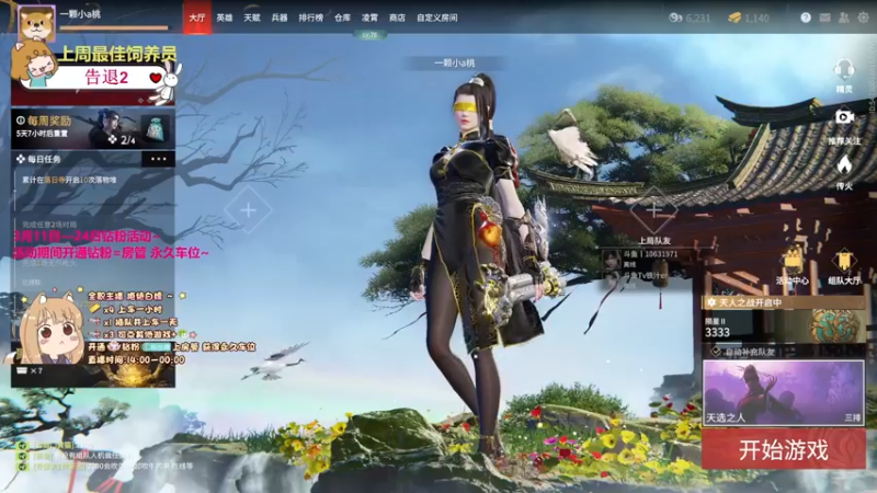 【2022-03-22 20点场】一颗小a桃：【小奶团】从心寨三当家仙桃