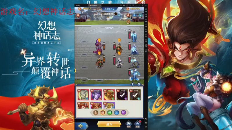 【2022-03-24 14点场】战火互娱丶刀哥：幻想神话，神魔之战