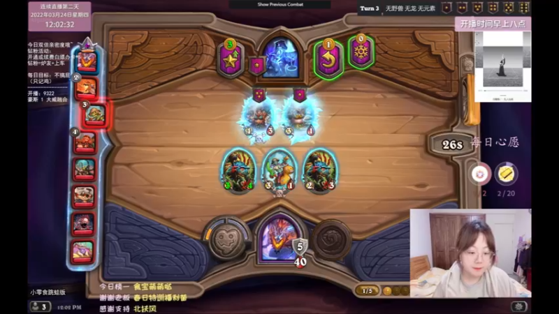 【2022-03-24 12点场】可爱小零食：小零食：不发呆挑战！