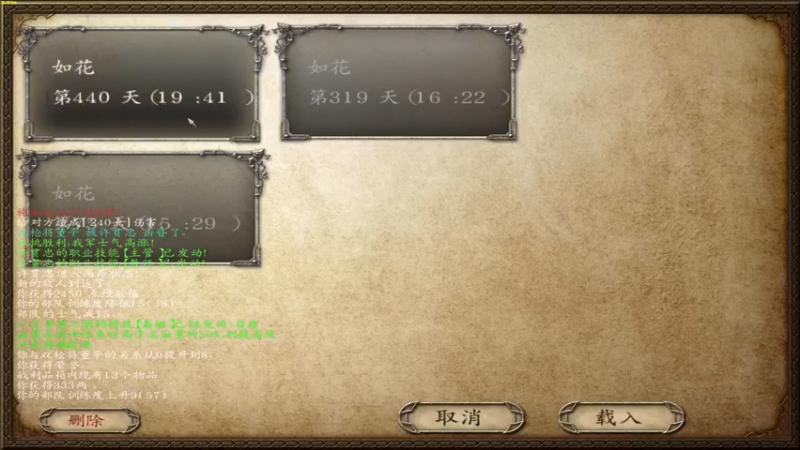 【2022-03-23 20点场】主播阿稳：水浒.红马黑袍燕云43骑.