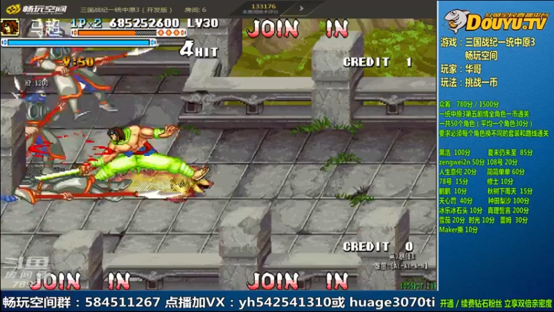 【2022-03-24 11点场】douyu素酒：飞天雪：三国战纪毁童年系列