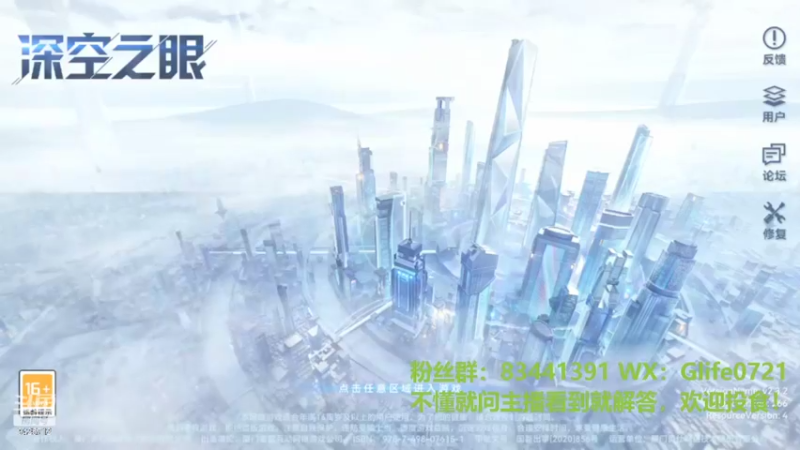 【2022-03-21 23点场】锦泰蓝YonHen：深空之眼测试讲解