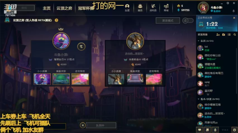 【2022-03-22 12点场】小泽Eddy：网一网二 日常乱斗 伤害王把把c