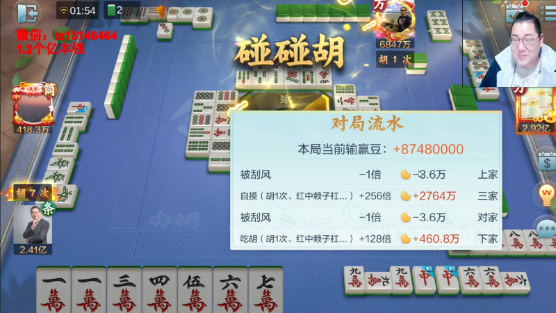 我在斗鱼看雷疯小叔直播天天象棋