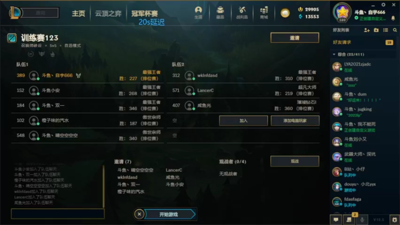 【2022-03-18 20点场】魔法部长小罗：pleaseleave me along