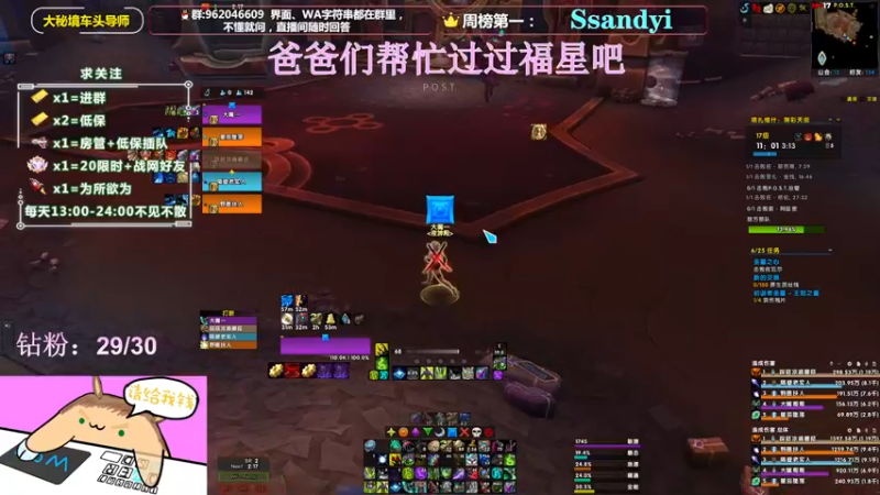 【2022-03-23 19点场】大嘴geigei：大嘴：双倍亲密度，大秘境车头导师！！