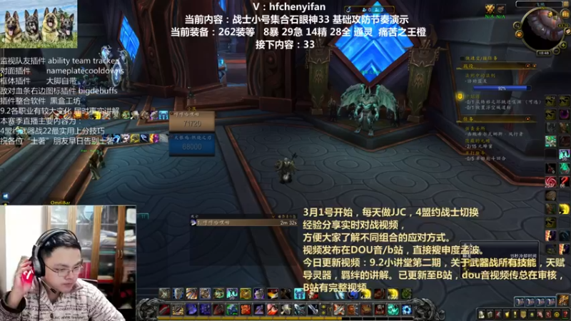 【2022-03-23 18点场】申度孟波：4盟约战士PVP教学 本赛季主22