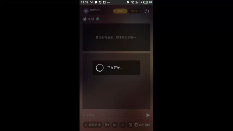 【2022-03-23 21点场】奔跑吧少年178261：奔跑吧少年178261的直播间