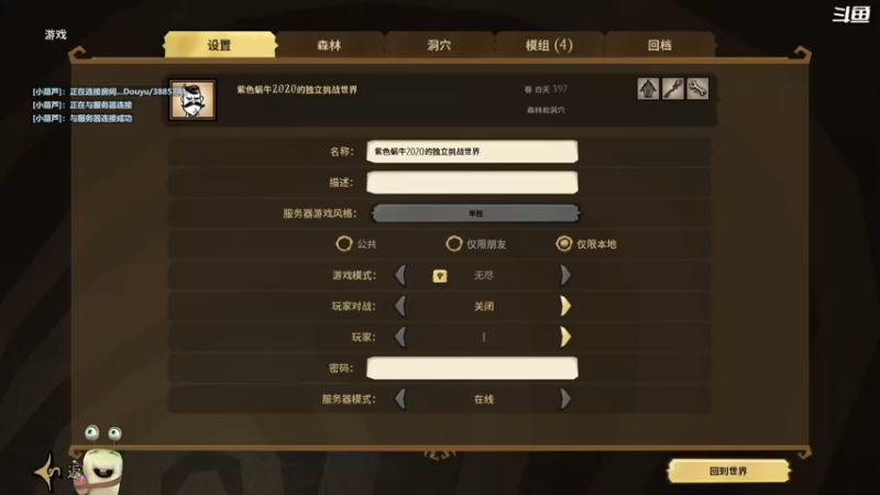 【2022-03-24 09点场】紫色蜗牛2020：大力士生存日志~~~