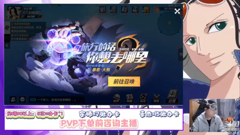 【2022-03-23 19点场】蓝云ya：伊万科夫：我大脸盘子吓死你！