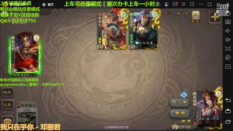 【2022-03-23 22点场】三國丨清风：巅峰赛榜一了解一下