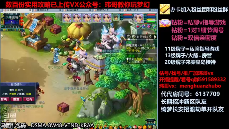 【2022-03-23 16点场】玮哥爱梦幻：新手学堂-蒹葭苍苍第27天-送攻略