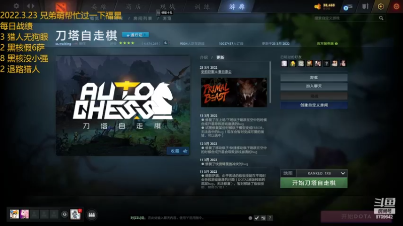 【2022-03-23 14点场】拾年丶老鼠哥：今天双倍亲密度！！！ 6709642