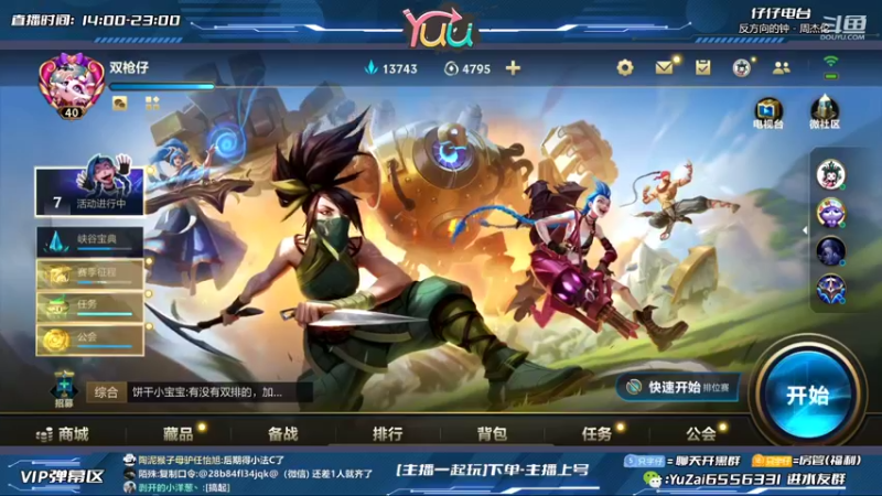 【2022-03-23 19点场】宇仔Yuu：最强卢锡安：双枪盛宴~