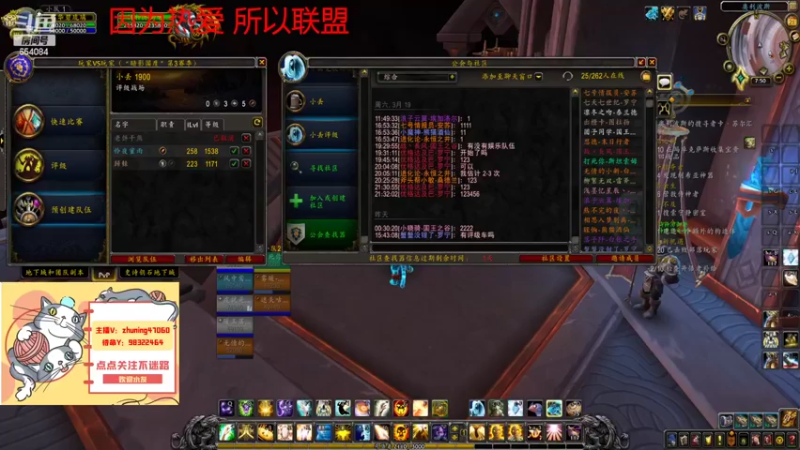 【2022-03-21 19点场】落花微雨翎珑心：小丢评级 神牧竞技 因为热爱 所以联盟