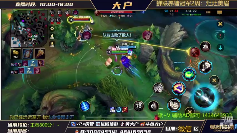 【2022-03-24 16点场】大户呀：今天是上分车队哦 不是鱼乐车队