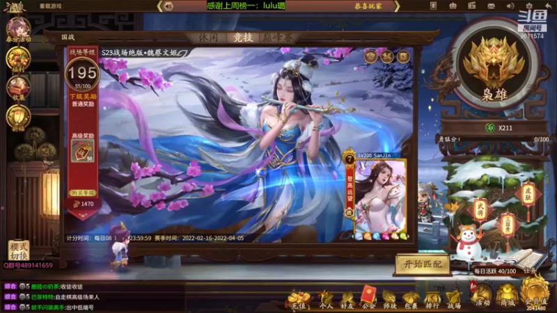 【2022-03-24 16点场】肥猪go：十周年国战开搞