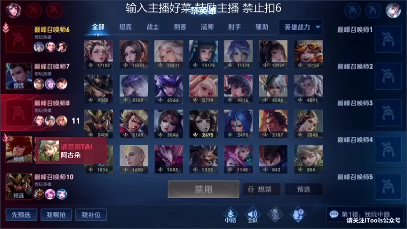 【2022-03-23 19点场】小笨蛋北北：无敌中单巅峰赛上前10!