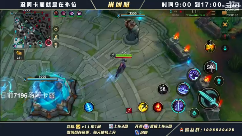 【2022-03-24 12点场】米团呀：神分暮光之眼细节教学