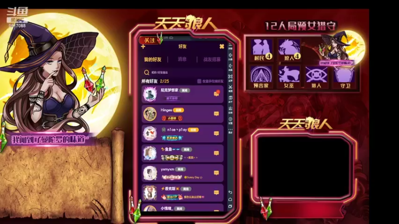【2022-03-23 15点场】糕糕不爱吃大白兔：#天天狼人# 新人主播 9617088