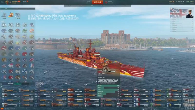 【2022-03-22 20点场】天涯凝望：战舰世界:俄服第一大和!