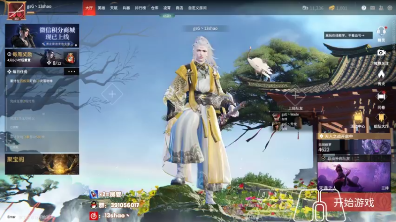 【2022-03-23 21点场】13shao丶：[13shao]  瞅瞅有东西学吗?