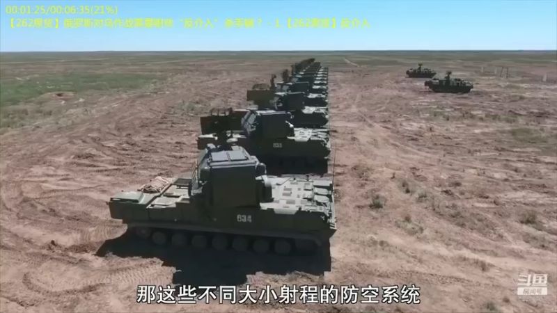 【2022-03-24 04点场】军武直播：熊师折戟！为啥大毛出战不利？