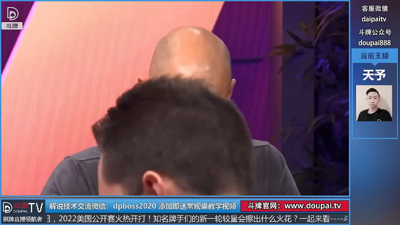 我在斗鱼看斗牌TV直播棋牌娱乐