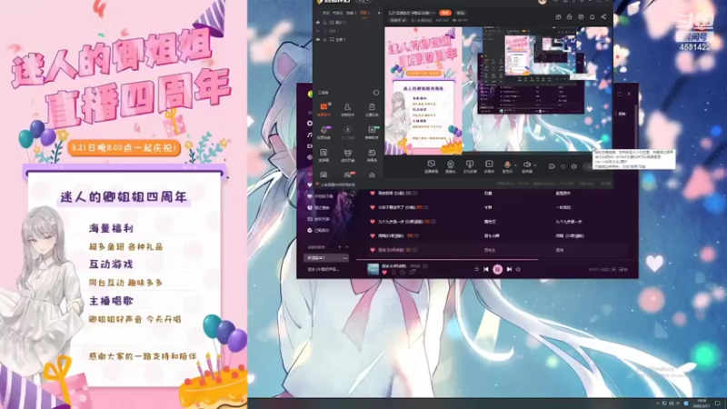【2022-03-21 19点场】迷人的卿姐姐i：3.21号晚8点 4周年庆啦~~~