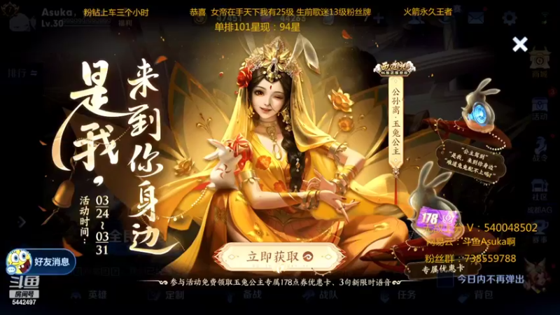 【2022-03-24 20点场】路人王Asuka：【国服李白韩信微信区冲巅峰赛2500分】