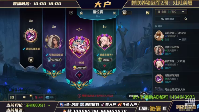 【2022-03-23 20点场】大户呀：今晚是上分车队！不是鱼乐车队！