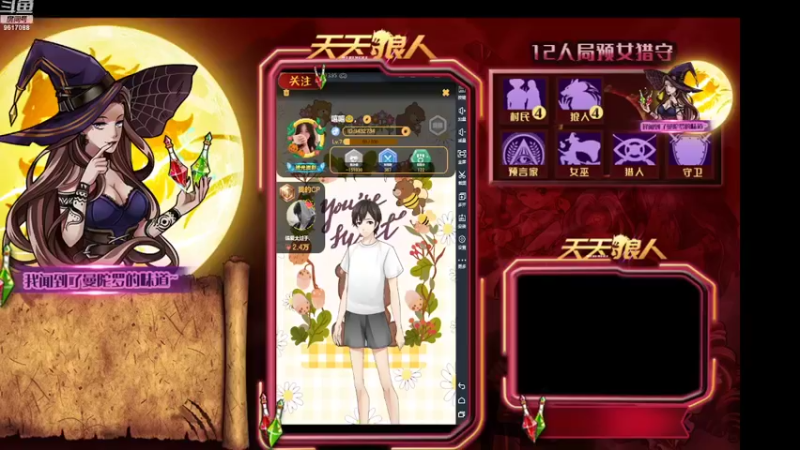 【2022-03-23 16点场】糕糕不爱吃大白兔：#天天狼人# 新人主播 9617088