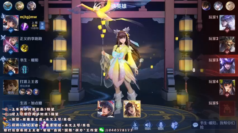 【2022-03-24 14点场】天涯yy丶：国服赵云五排带粉99胜率