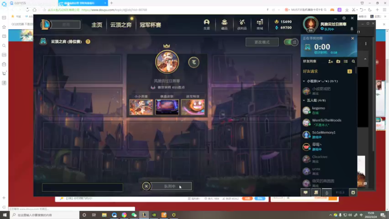 【2022-03-24 15点场】Misaya若风lol：若风：云顶冲分，晚上手游新版本！