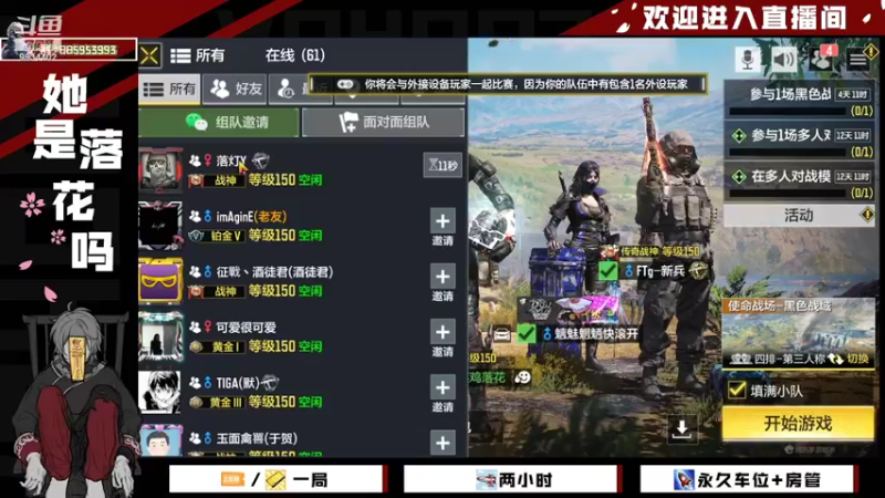 【2022-03-20 12点场】她是落花吗：CODM良心手游天天处于战斗状态