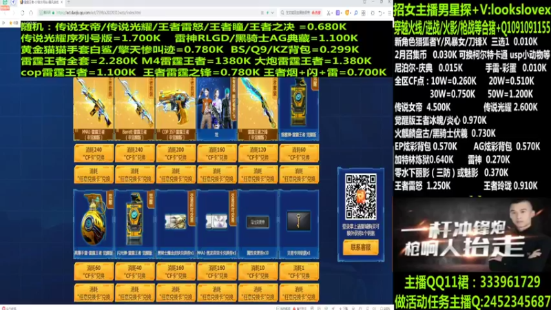【2022-03-24 00点场】太原庞臭臭：点券秒到/雷霆王者/柯尔特