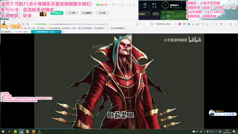 【2022-03-24 05点场】梨落秋溪：二台：长夜漫漫与你相伴！！！！