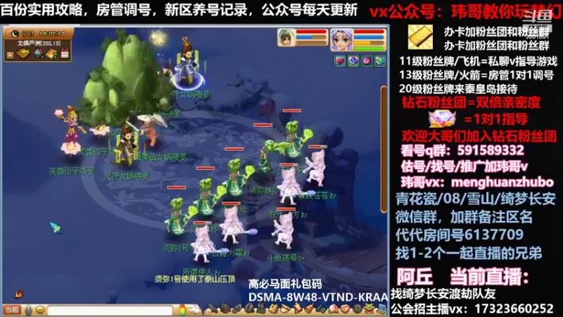【2022-03-23 18点场】玮哥爱梦幻：新手学堂-蒹葭苍苍第27天-送攻略